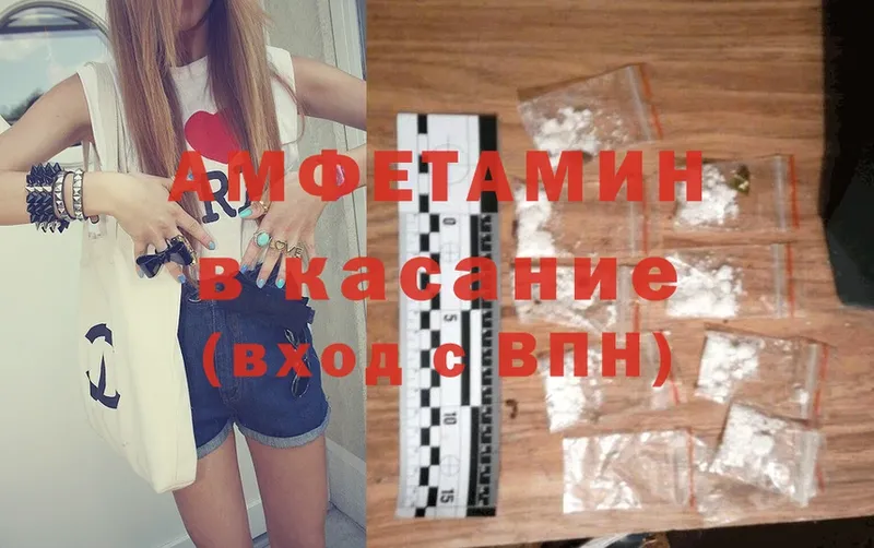 Amphetamine Розовый  Урюпинск 