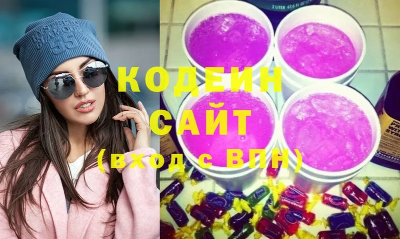 Кодеин напиток Lean (лин)  Урюпинск 