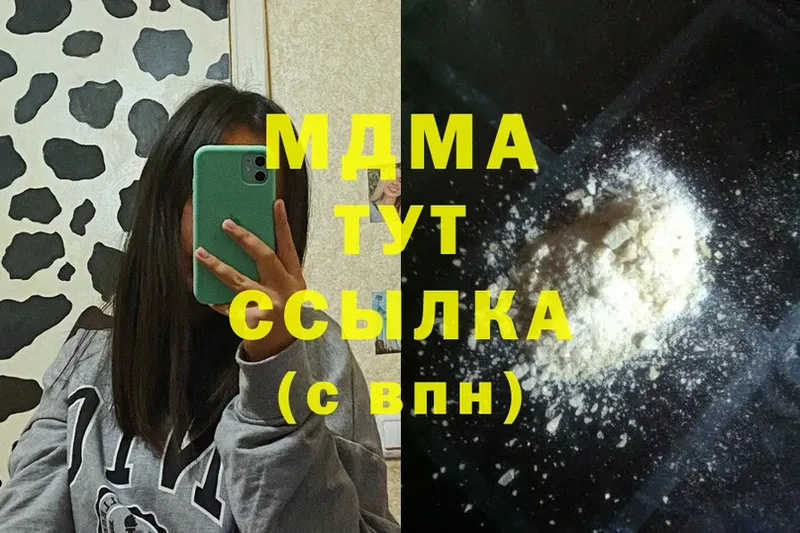 закладки  Урюпинск  MDMA кристаллы 